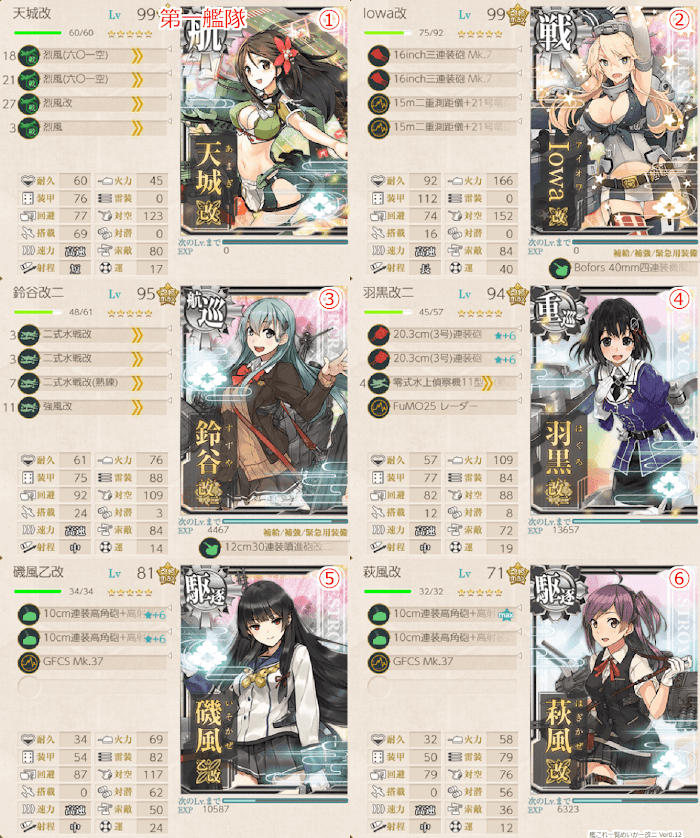 艦これ_kancolle_2019年_冬イベ_E3_撃破ゲージ_ギミック_1_00.png