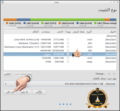 توزيعة لوبونتو lubuntu  60