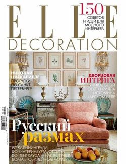 Читать онлайн журнал<br>Elle Decoration №11 (ноябрь 2015)<br>или скачать журнал бесплатно