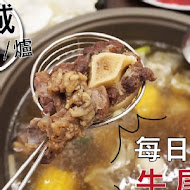 金城現宰牛肉-溫體牛肉爐