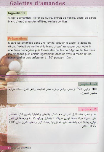 gateau el hanna 2 Gateau%2520hanna.page14