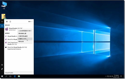 Visual Studio 2017 安裝&使用 015