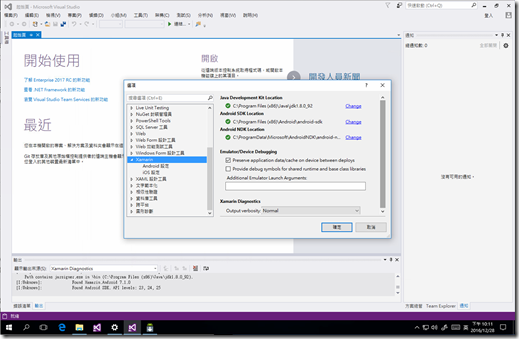 Visual Studio 2017 安裝&使用 027_new