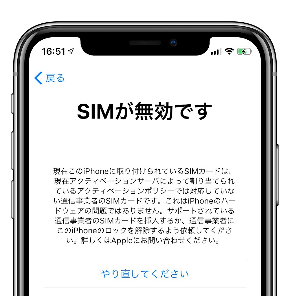 です カード な 無効 sim