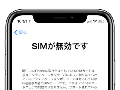 フレッシュ Iphone6 Sim ロック解除