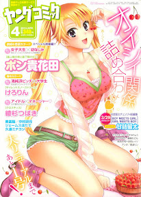 Young Comic 2013-04