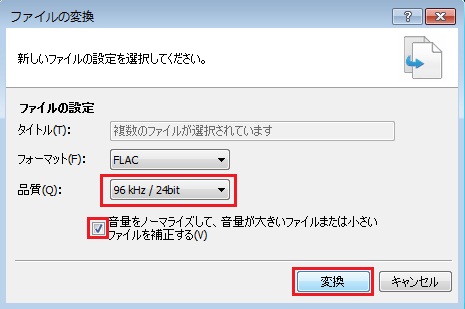 無料 Cdをハイレゾ化する方法 Flac編 ハイレゾ音源の作り方 18年3月更新 Suitbasserの隠れ家