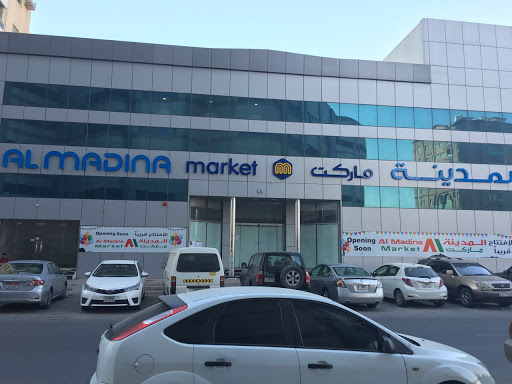 AL MADINA MARKET LLC, Ajman - United Arab Emirates, Market, state Ajman