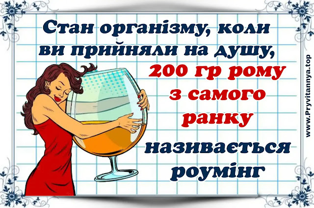 анекдоти про ранок