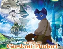 فيلم The Life of Guskou Budori