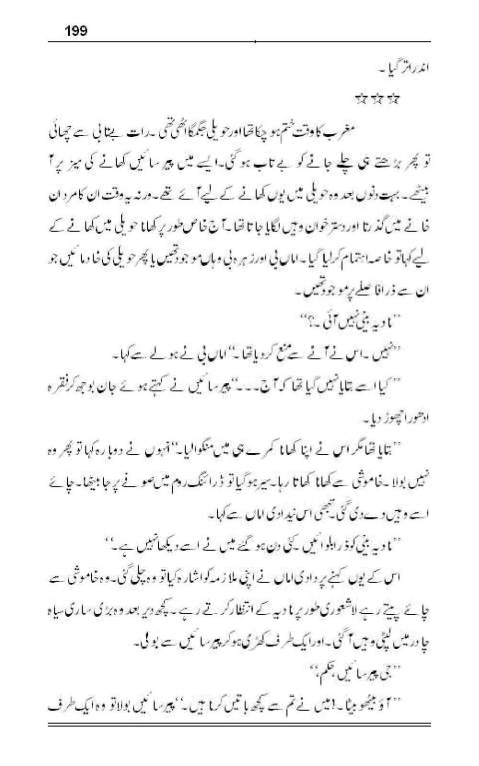Faiz-E-Ishq Complete By Amjad Javed