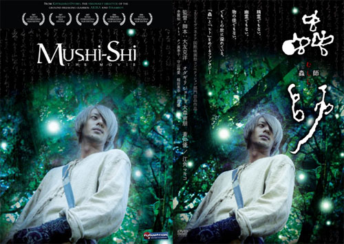 Mushishi Live Action