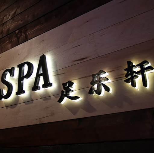 Le Spa 足乐轩 logo