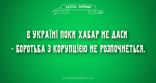 Нові анекдоти українською