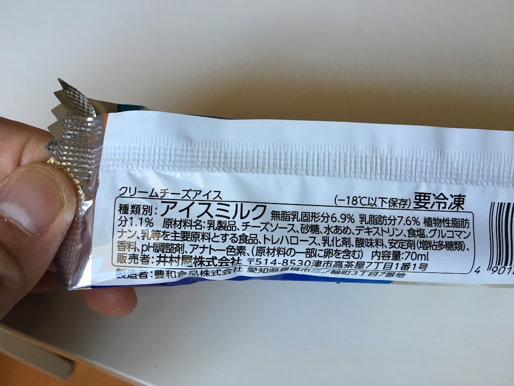 井村屋 Kiriクリームチーズアイスがうまい キリがいいね 感想 口コミ 評価 カロリー 販売店舗 価格 写真 ひなぴし