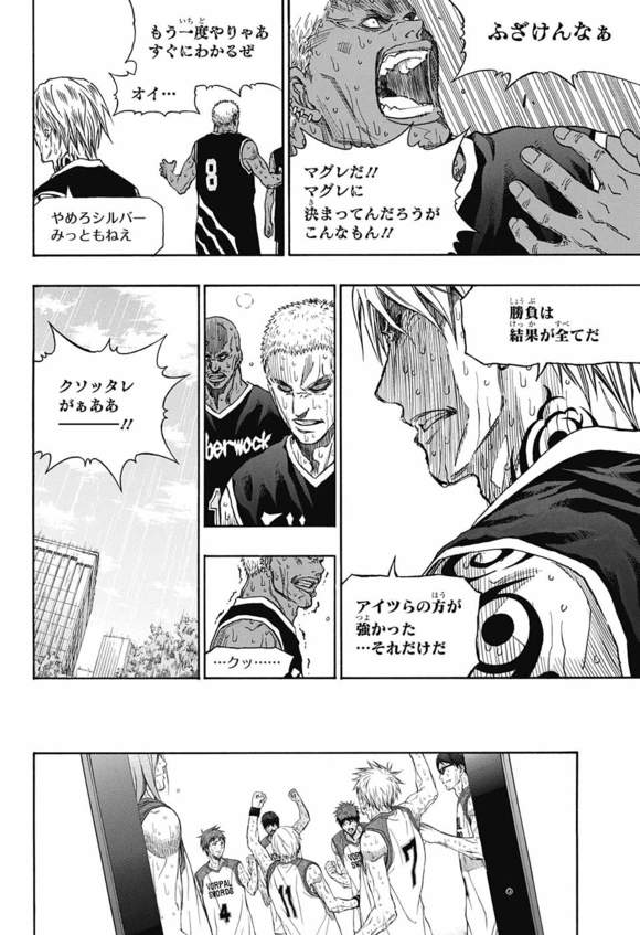 Kuroko no Basket Extra Game Chapter 8 - Image 52