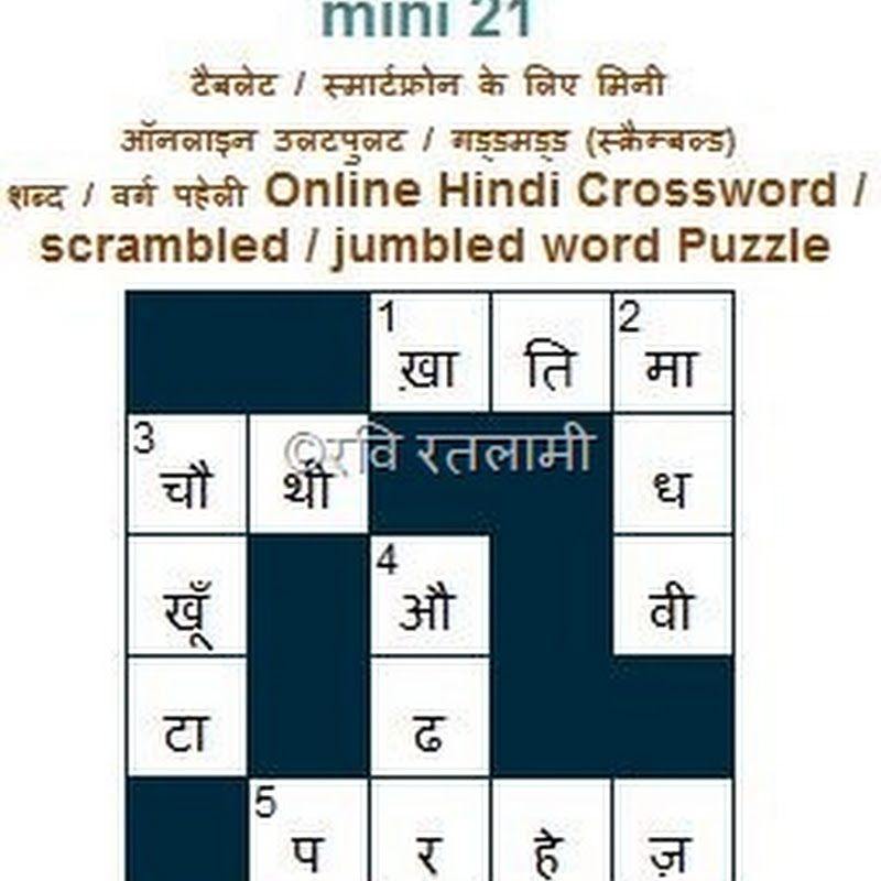 हल मिनी 21