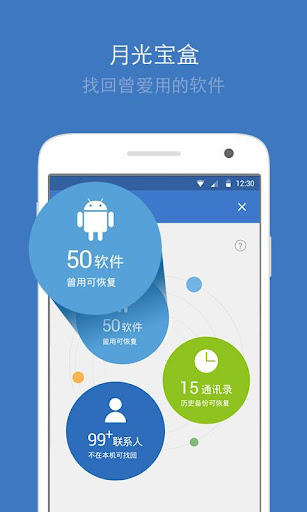 免費下載工具APP|QQ同步助手 刷机必备通讯录短信一键备份 app開箱文|APP開箱王