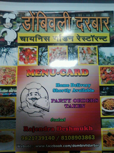 Dombivli Darbar Chinese Garden Restaurant, Mahatma Phule Rd, Vishnu Nagar, Dombivli West, Dombivli, Maharashtra 421202, India, Garden, state MH