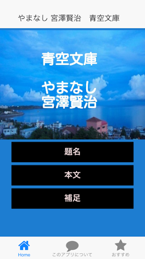 青空文庫 宮沢賢治 やまなし