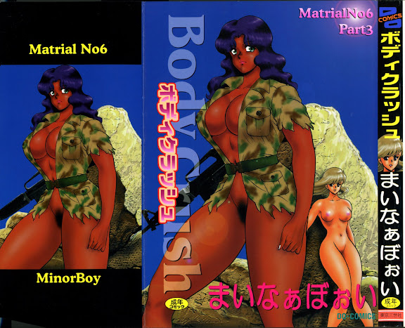 Material No.6 Part.3 Body Crush