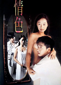Pale Sun (1998) - Phim 18+ Hồng Kông