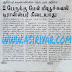 2 பேருக்கு மேல் மியூச்சல் டிரான்ஸ்பர் கிடையாது!!ஆசிரியர் கவுன்சலிங்கில் தொடரும் அதிரடி!!