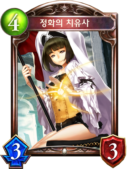 파일:external/shadowverse-portal.com/C_104711020.png