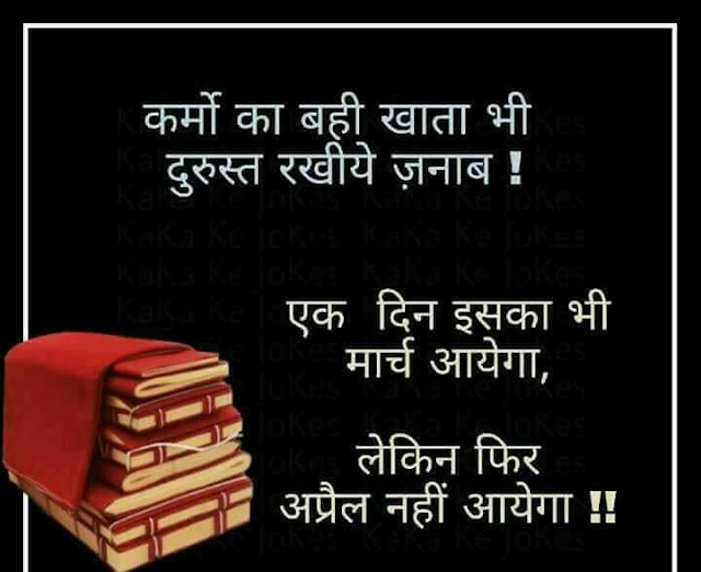 Viral Hindi Quotes on Whatsapp