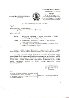 அனைத்துவகை மாற்றுத்திறனாளிகளுக்கும் உள்ளாட்சித் தேர்தல் பணியில் இருந்து விலக்களிக்க ஆணை வழங்கப்பட்டுள்ளது. விருப்பமுள்ளவர்கள் மட்டும் தேர்தல்பணியில் ஈடுபடலாம்.