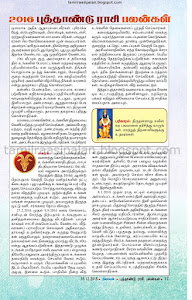 Tamil Puthandu Rasipalan from Dinakaran - Jothida Rathna K P Vidyadaran