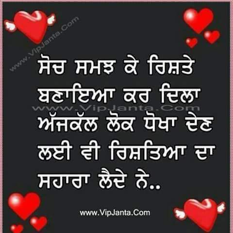 Punjabi Desi Comment, Quotes Dp Photos