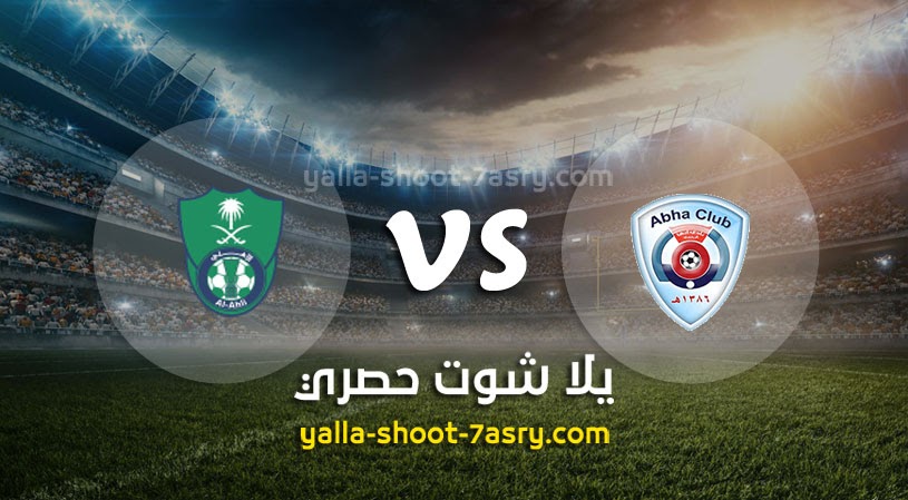 والاهلي ابها التعادل الإيجابي