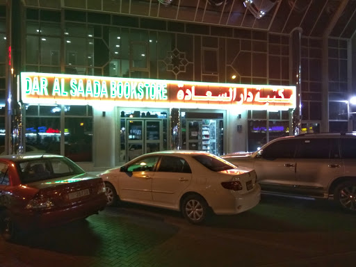 Dar Al Saada book store, Abu Dhabi - United Arab Emirates, Book Store, state Abu Dhabi