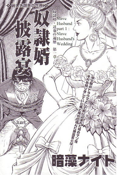 The Slave Husband 1: Slave Husband’s wedding