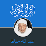 Cover Image of Download Coran Abdullah Khayat hafs an asim 3.2.1 APK