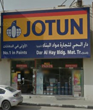 Jotun Multicolor Centre - Dar Al Hay Building Material Trdg, Sharjah Ring Rd - Sharjah - United Arab Emirates, Paint Store, state Dubai