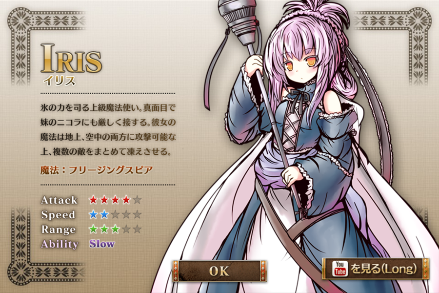 파일:attachment/defense_witches_iris.png