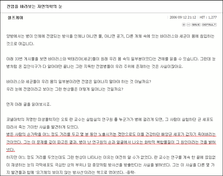 파일:attachment/안전한 예방접종을 위한 모임/염력술사_1.png