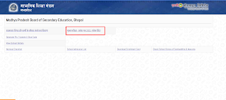 MP Board 2021 : Admit Card Class