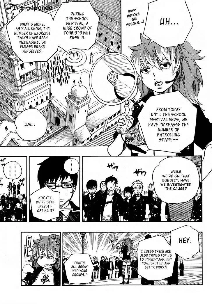 Blue Exorcist Page 3