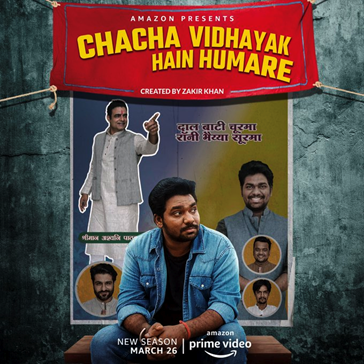 Release The date of " Chacha Vidhayak Hain Humare" Season 2  is already out!