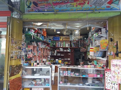 Photos of Stationery Haider