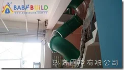 BabyBuild 隧道旋轉滑梯施工組裝 