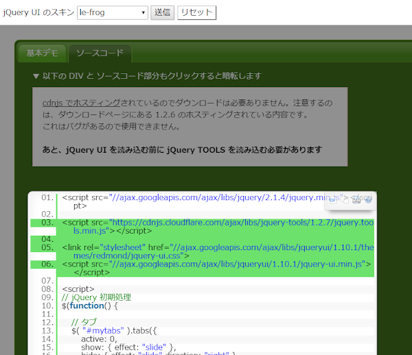 identificatie Kanon belegd broodje クリックしたコンテンツ以外を暗転する jQuery TOOLS の expose プラグイン : logical error