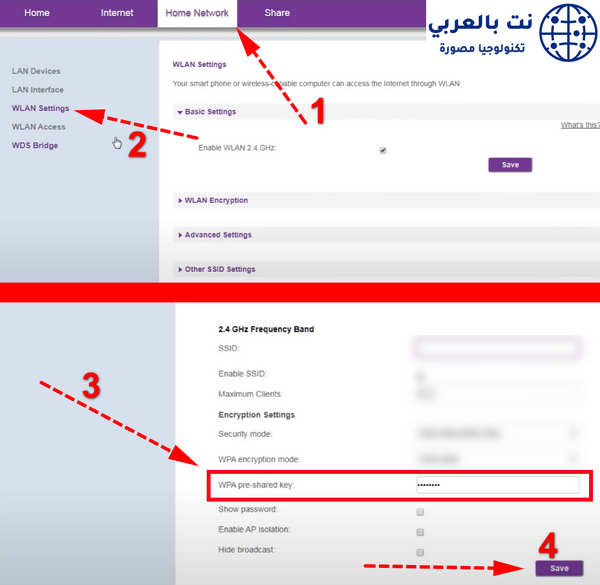 ١٩٢.١٦٨.١.١ تغير كلمة السر ومعرفة الباسورد وتسجيل الدخول لصفحة الراوتر