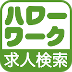 Cover Image of ดาวน์โหลด ハローワーク求人検索 1.0.0 APK