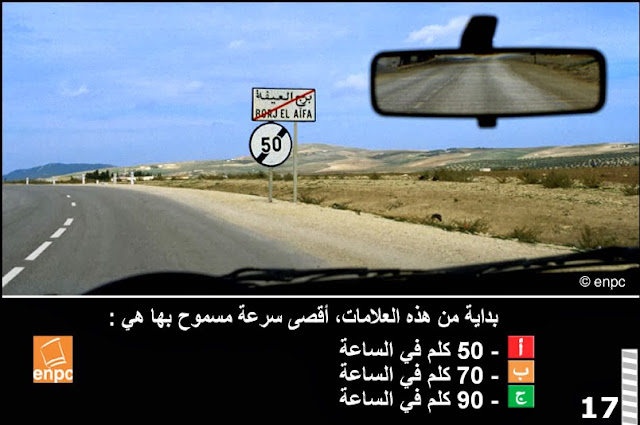 code route tunisie