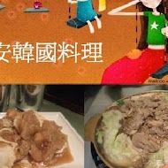 可瑞安韓國料理