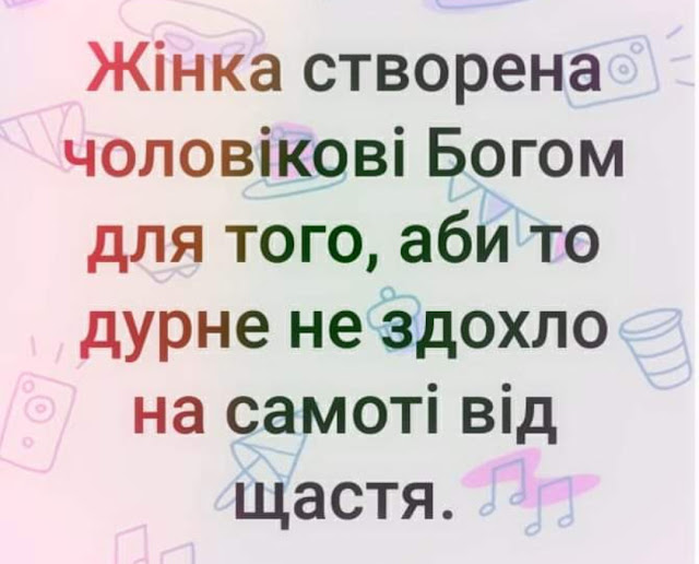 Пошлі анекдоти про чоловіків